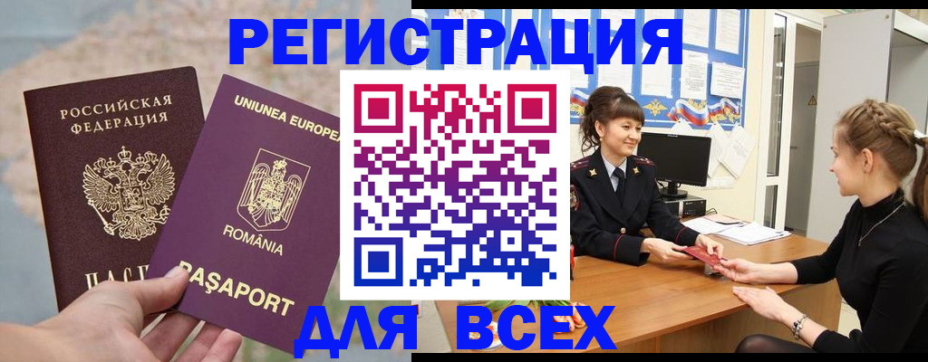 временная регистрация госуслуги в Котельниче