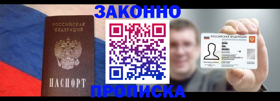 временная регистрация собственник в Котельниче