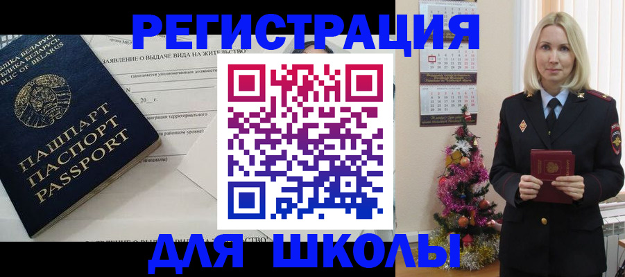 временная регистрация для всех в Котельниче