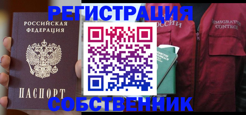 прописка поиск в Котельниче