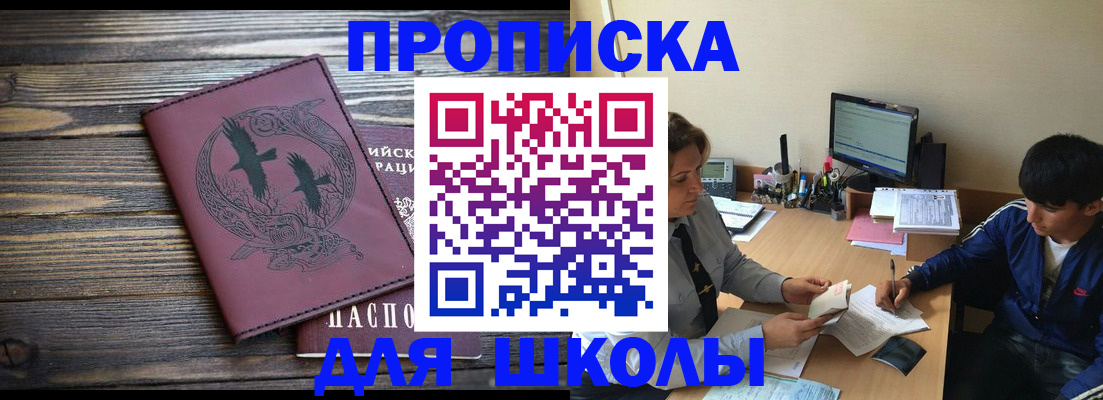 прописка регистрация в Котельниче