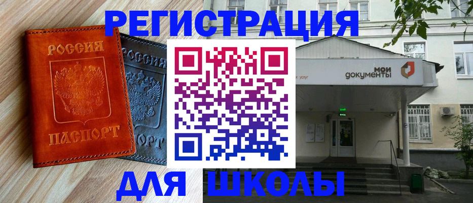 временная регистрация собственник в Котельниче